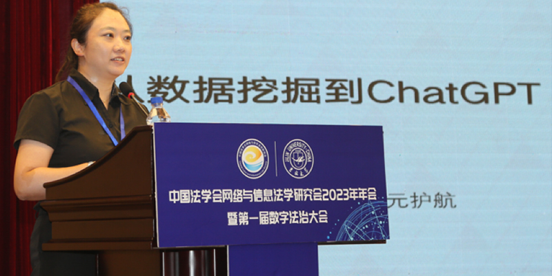 大模型赋能数据安全 吉大正元出席网络与信息法学会2023年年会 
